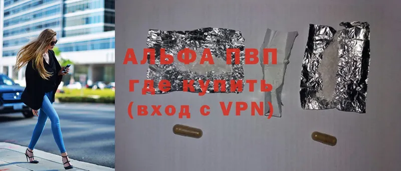 Alpha PVP кристаллы  закладка  Анива 